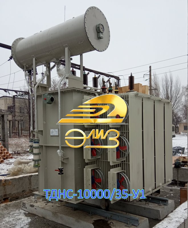 ТДНС-10000/35-У1 transformer for DTEK