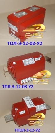 6-10 kV Dry cast current transformers ТОЛ, ТПЛ, ТПОЛ,ТЛШ type