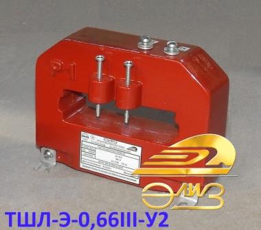 0,66 kV Bus current transformers type TШЛ-0,66-III